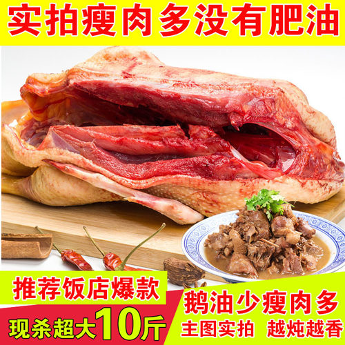 超大现杀10斤整只大鹅超便宜走量