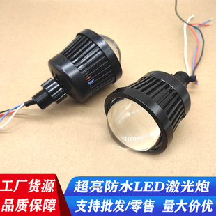 汽车LED远光灯激光透镜12v通用网红钢炮防水外置射灯超亮激光雾灯