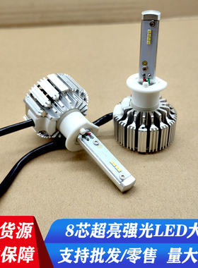 通用汽车LED大灯灯泡超亮聚光h1h3h4h7h8h9h11近光9006hb4远光