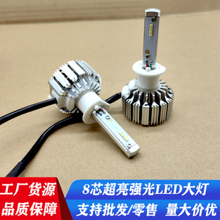 通用汽车LED大灯灯泡超亮聚光h1h3h4h7h8h9h11近光9006hb4远光