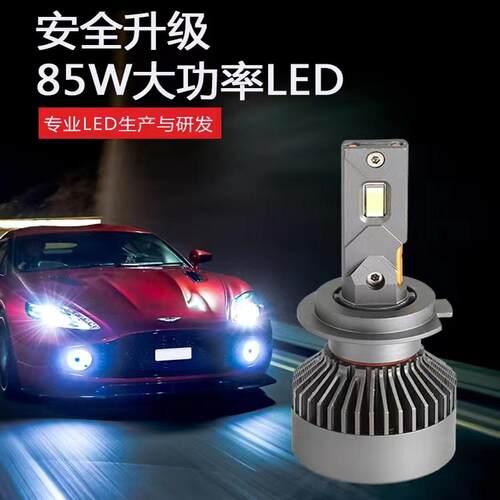 强光H8H11超亮LED汽车大灯