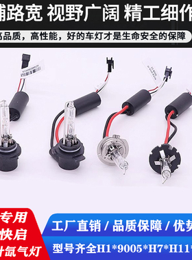 汽车H7 9005 H8H11 HB3 HIR2 9012氙气大灯泡金华达三针KD2疝气灯
