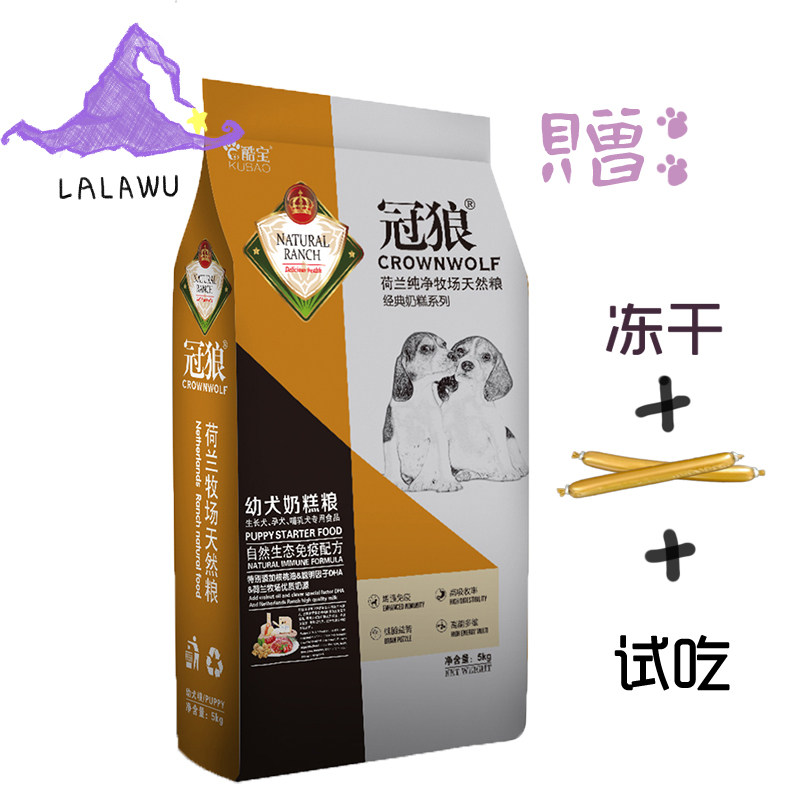 狗粮牛肉味五公斤十斤冠狼小型犬幼犬孕犬哺乳犬专用食品三个月