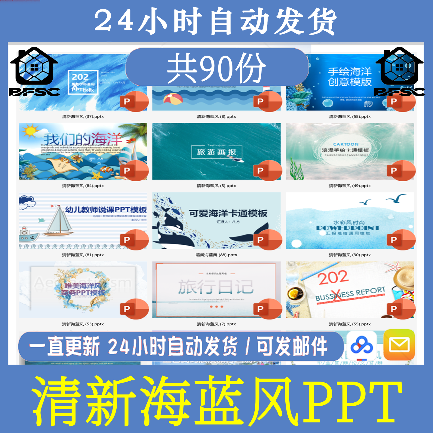 海蓝风PPT模板水彩深海洋淡小清新简洁文艺鲜花手绘ap动态幻灯片