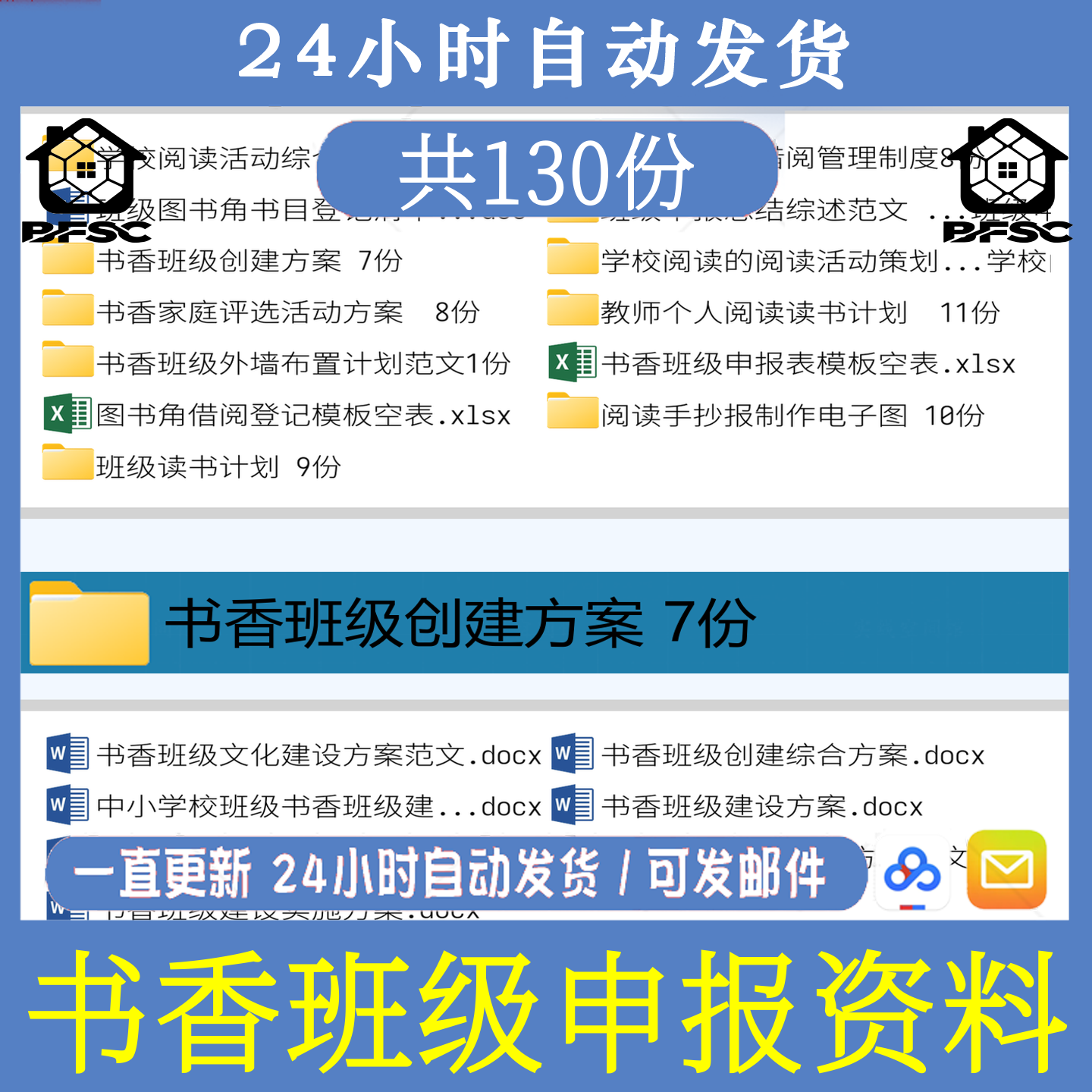 书香班级申报创tx建方案总结总述材料教师读书计划家庭活动评比