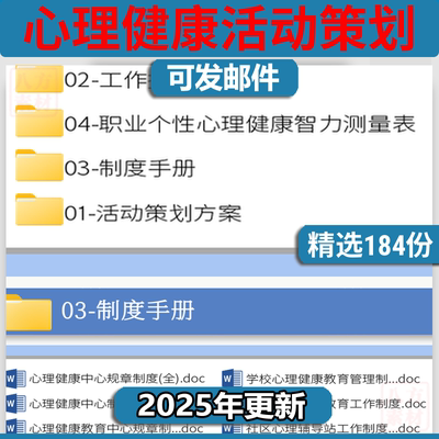 心理健康教育活动策划方案大中学校青少年未成年宣传讲座辅导培训