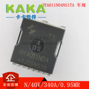 HYA/HYG011N04LS1TA/NS1TA TOLL华羿微场效应管N/320A/40V/0.9mR
