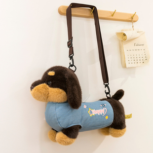 斜挎包腊肠小狗毛绒公仔可爱玩偶抱枕陪伴仿真娃娃生日礼物女背包