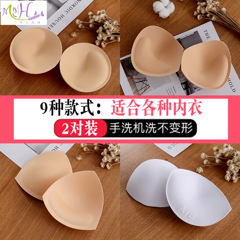 胸垫插片加厚聚拢小胸上托运动背心透气文胸海绵泳衣比基尼内罩杯
