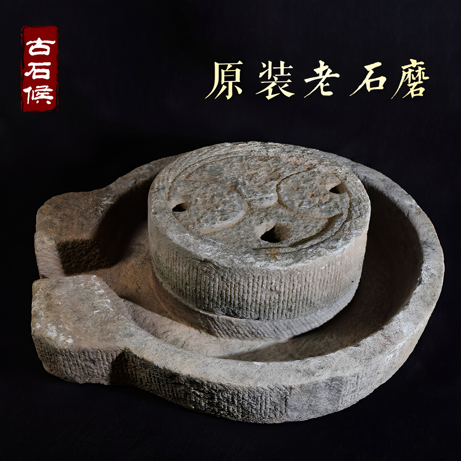 老旧石磨农村回收旧石器磨盘流水摆件石槽鱼缸花盆组合石头景观