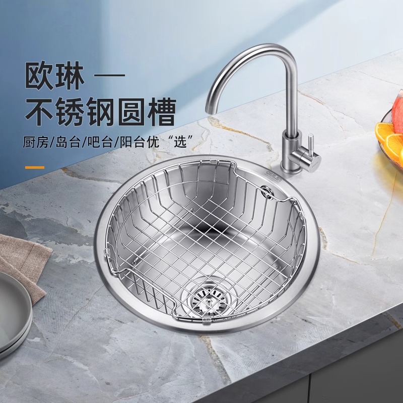 欧琳不锈钢单圆盆台下正品洗菜池