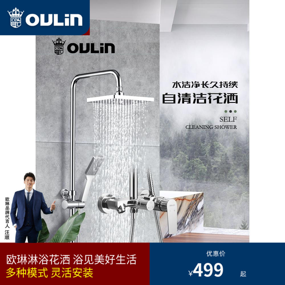 Olin shower Flower sprinkling suit household clean Rain Nozzle suit pressure boost All copper subject simple and easy Showerin the Decoration main material , Toiletries , Bathroom faucet , Shower faucet(Set)  category - from Buy2taobao.com to provide professional Taobao agent buy service