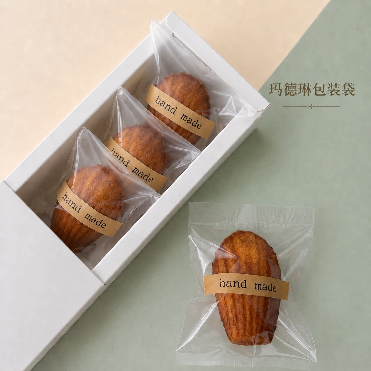 食品级磅蛋糕费南雪玛德琳专用透明包装袋自封袋机封袋磨砂袋