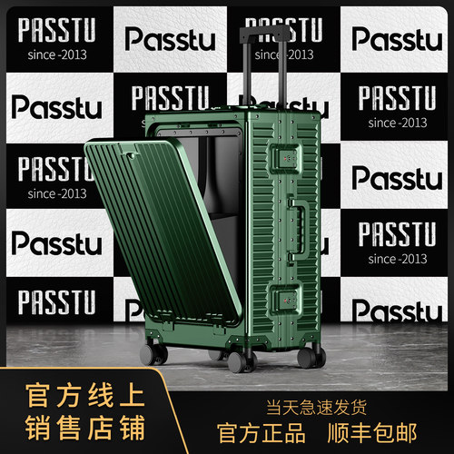 行李箱20寸铝镁合金前开口拉杆箱