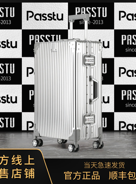 全铝镁合金行李箱女耐用商务学生拉杆箱男万向轮密码登机旅行箱子