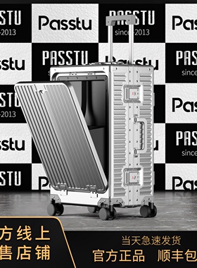 多功能铝镁合金行李箱女前开口耐用拉杆箱男登机金属密码旅行箱子