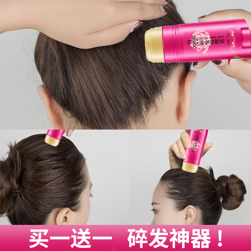 碎发神器男整理膏头发毛躁蓬松女士啫喱水梳杂毛发定型儿童发蜡棒