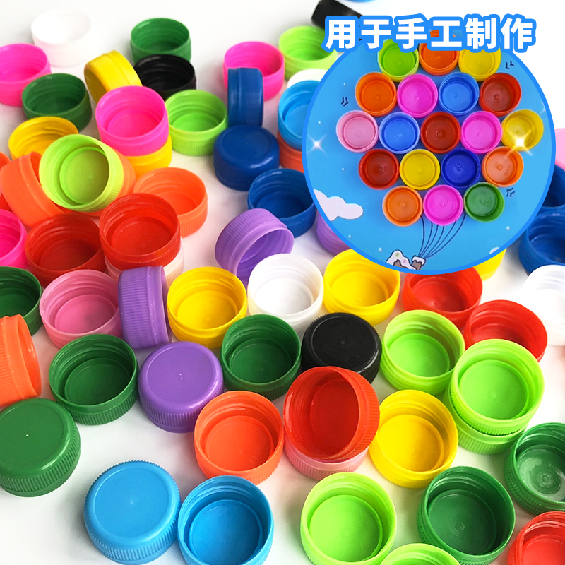 彩色塑料圆形瓶盖幼儿园美术材料儿童手工diy拼图创意制作粘贴盖