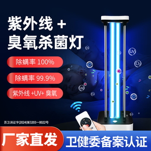 kanfur紫外线UVC消毒灯家用室内杀菌除螨除异味专用臭氧灭菌灯