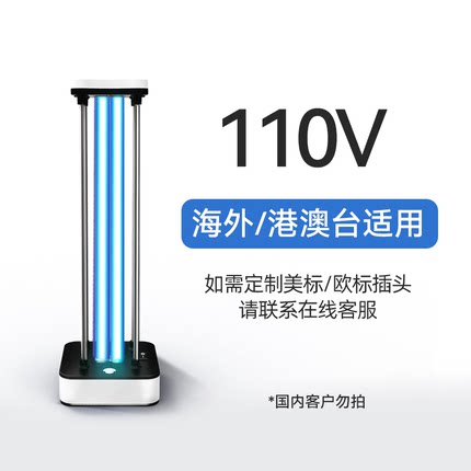 紫外线消毒家用灭菌灯110v台湾美国日本专用除螨臭氧uvc杀菌灯