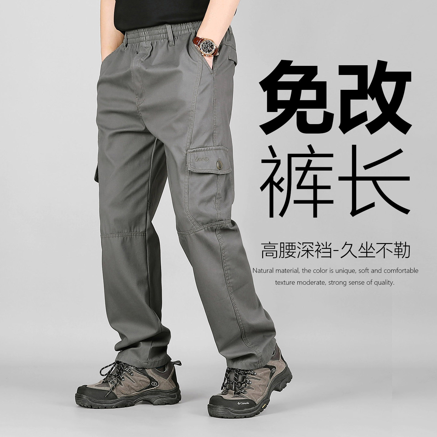 男士免改裤长多口袋九分裤工装裤