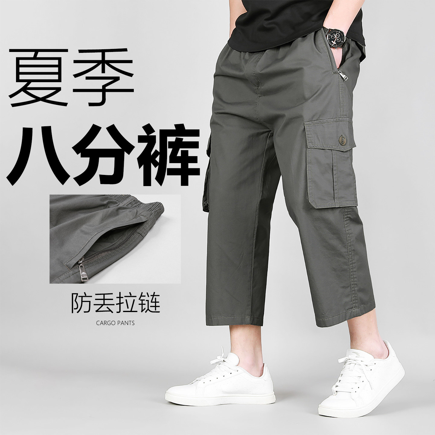 夏季防丢拉链口袋薄款纯棉八分裤男中老年工装裤宽松不勒爸爸裤子