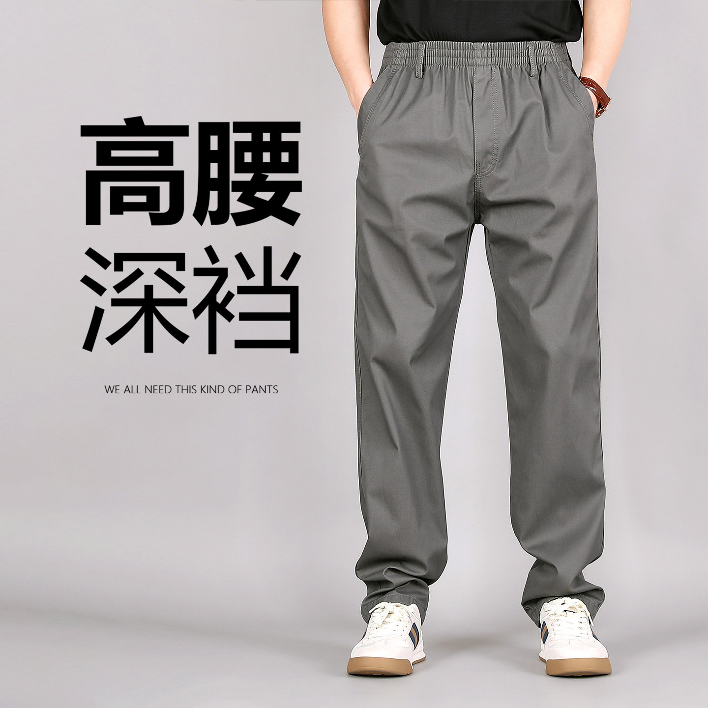 春秋款厚款外穿高腰深裆男士宽松直筒休闲裤长裤子纯色爸爸裤爆款