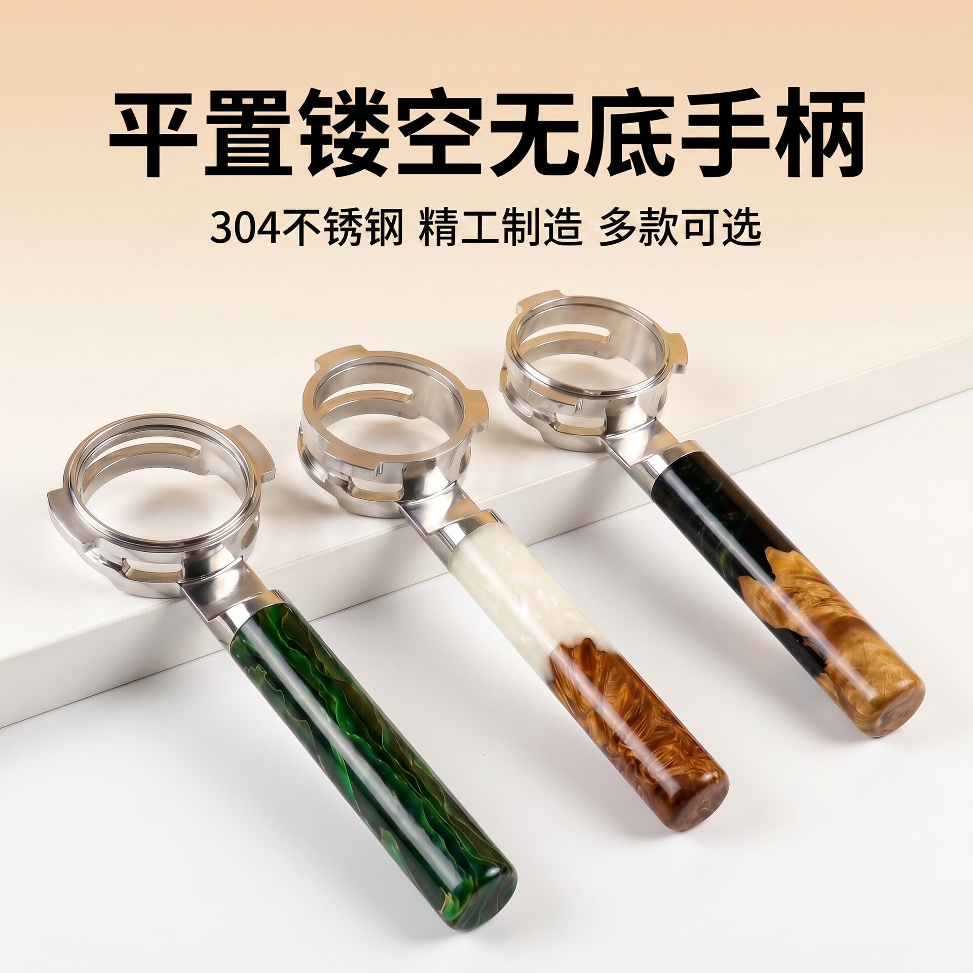 咖啡机无底手柄过滤器51/54/58mmE61/格米莱/铂富/德龙304不锈钢