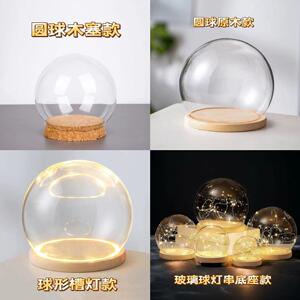永生花发光玻璃罩防尘罩diy装饰桌面摆件干花透明展示盒罩子玻璃