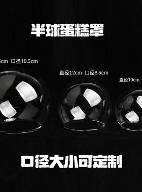 diy烘焙蛋糕装饰透明玻璃罩冰雪奇缘永生花高级感摆件小众大眼