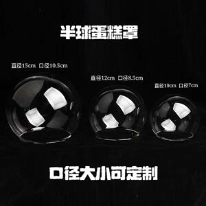 烘焙蛋糕装饰玻璃罩水晶球