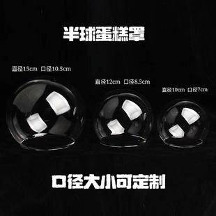 diy烘焙蛋糕装饰透明玻璃罩冰雪奇缘永生花高级感摆件小众大眼