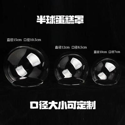 diy烘焙蛋糕装饰透明玻璃罩冰雪奇缘永生花高级感摆件小众大眼