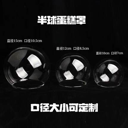 diy烘焙蛋糕装饰透明玻璃罩冰雪奇缘永生花高级感摆件小众大眼