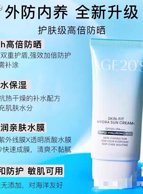 爱敬防晒霜50ml隔离霜乳二合一专用面部身体清爽保湿不油腻男女士