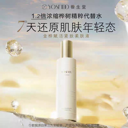 养生堂桦树汁金桦赋活紧致柔肤液清爽补水修护保湿滋润乳面霜正品