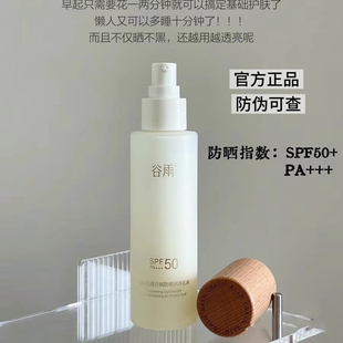 谷雨反光乳保湿防晒乳液提亮补水舒缓修护润肤乳日间通勤多效合一