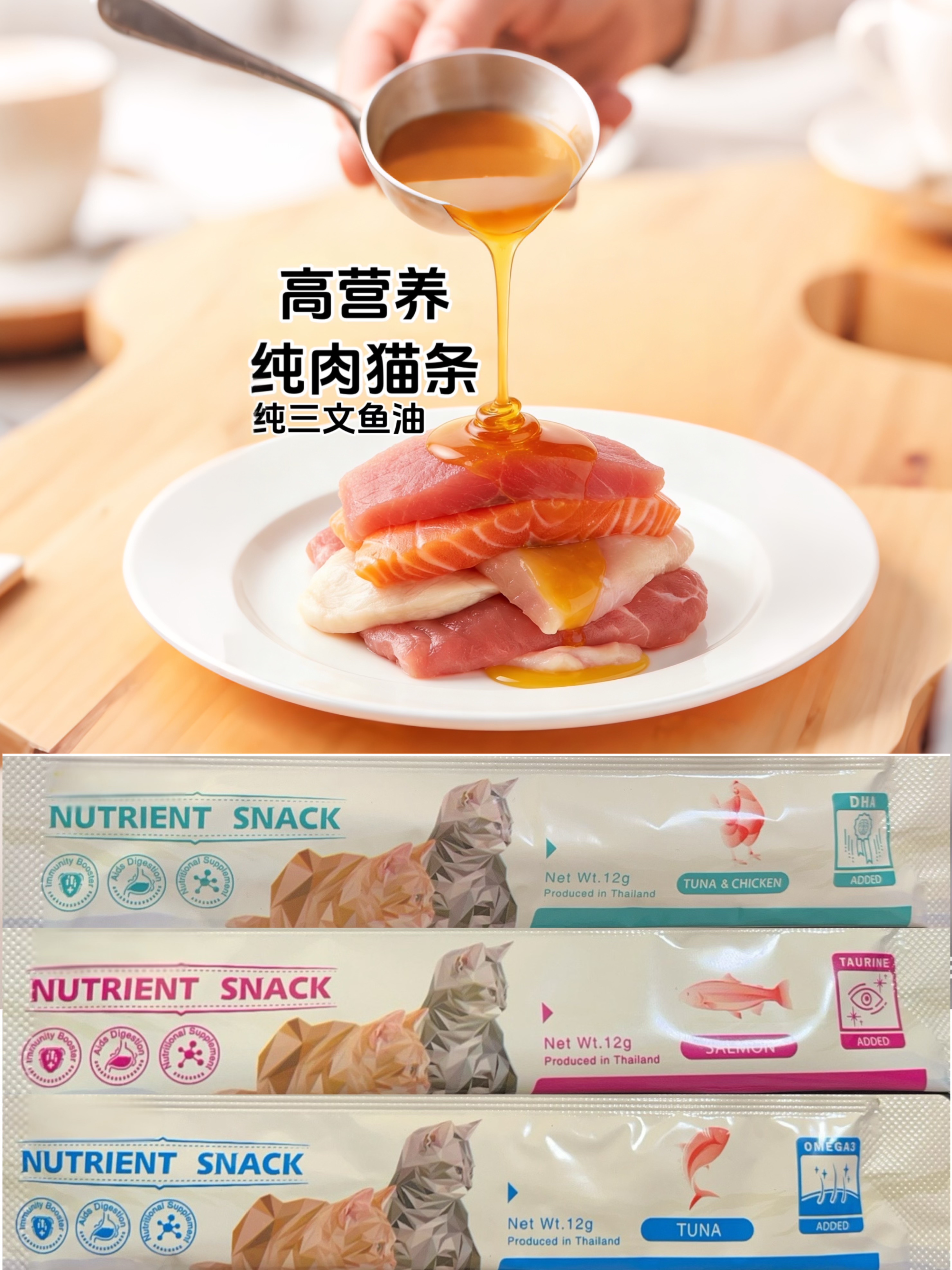 三文鱼油猫条纯肉100支/箱无添加主食猫零食成幼猫肉酱猫营养补水