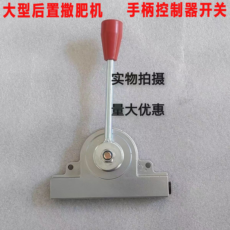 大型撒肥机拉线控制器手柄取力器