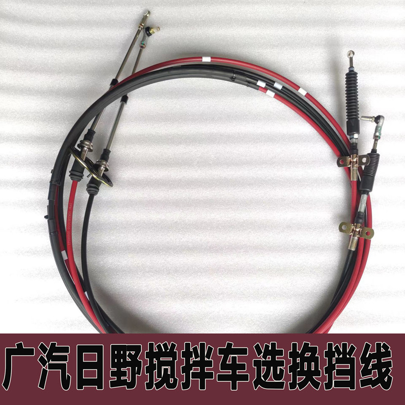 广汽日野换挡线700/500搅拌车图片