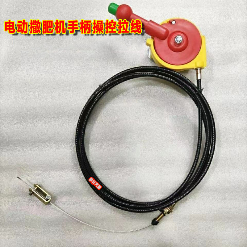 电动撒肥机手刹线手控开关油门线