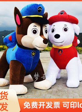 充气人偶服巡逻狗玩偶服人穿行走表演服蓝色阿奇汪汪队PAW Patrol