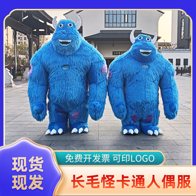 长毛怪草莓熊卡通人偶服可定制