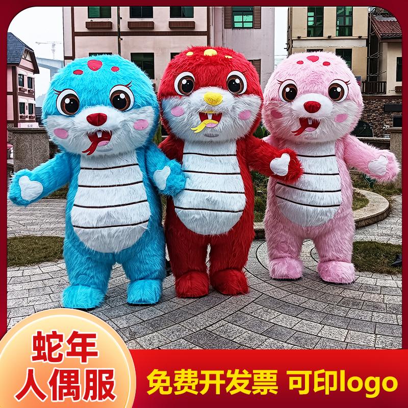 充气蛇年卡通人偶服装蛇吉祥物生肖蛇玩偶行走财神年会表演道具服