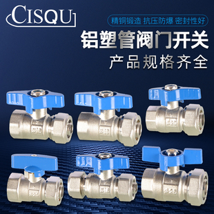 2025 1418 2632铝塑管球阀开关 6分太阳能热水器水管铜阀门1216
