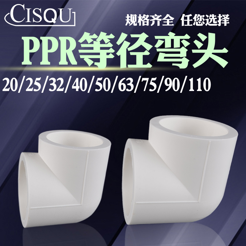 等径弯头加厚4分6分1寸管件