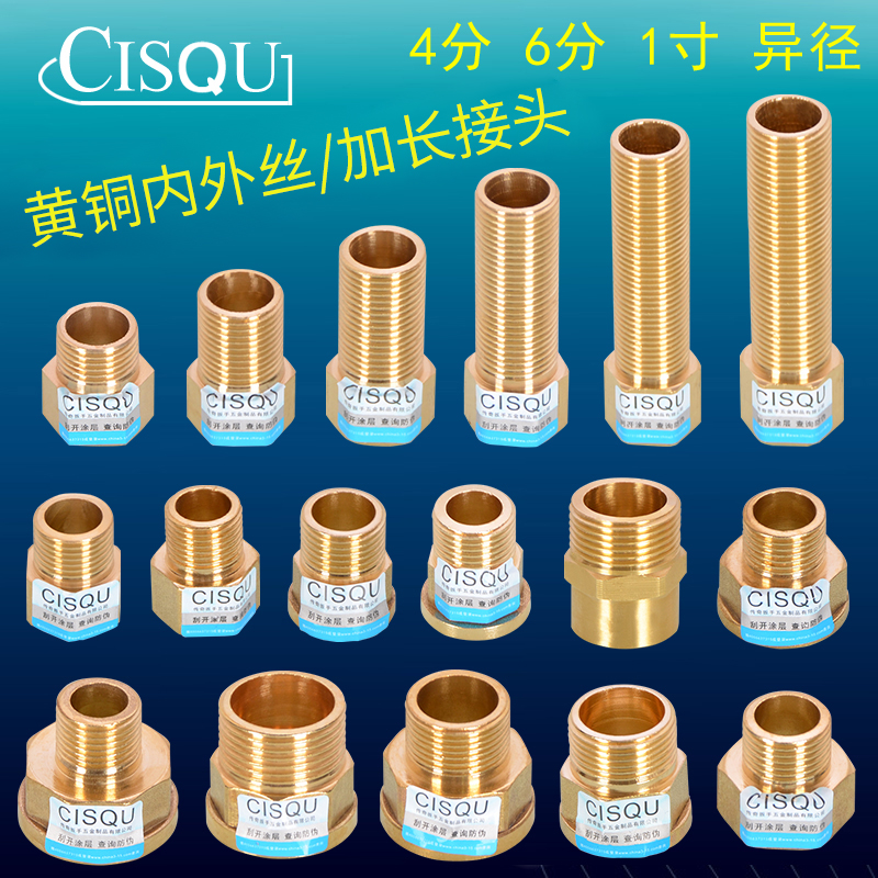 黄铜加长内外丝对丝1寸异径6分