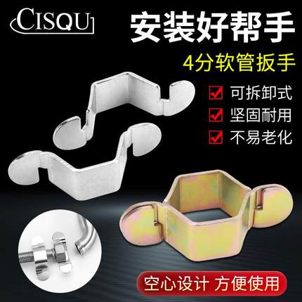 4分编织管专用扳手不锈钢波纹管马桶热水器上水软管拆卸安装工具