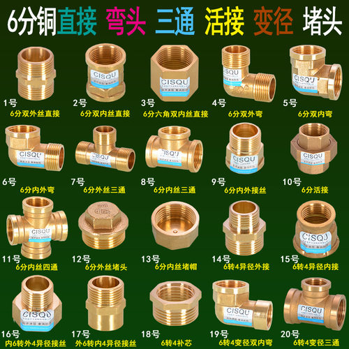 6分黄铜对丝双外丝铜配件直接
