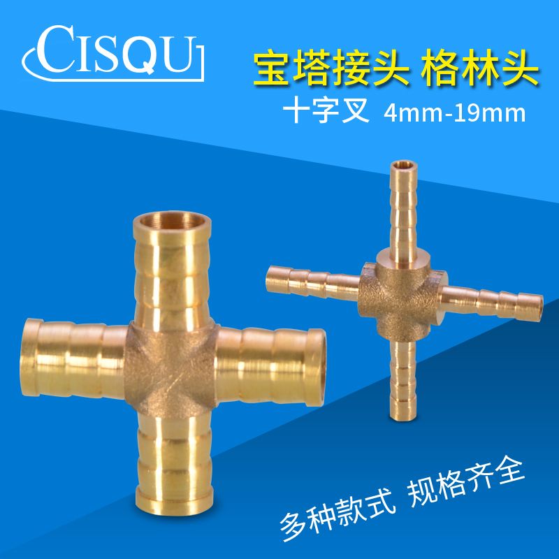 十字格林头胶管分流器一拖三四通